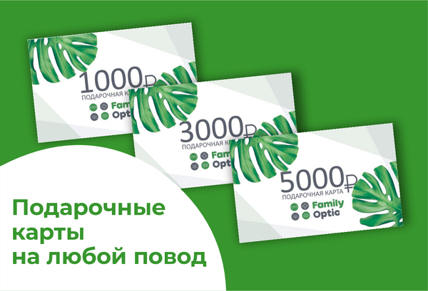 Подарок, с которым не промахнешься!