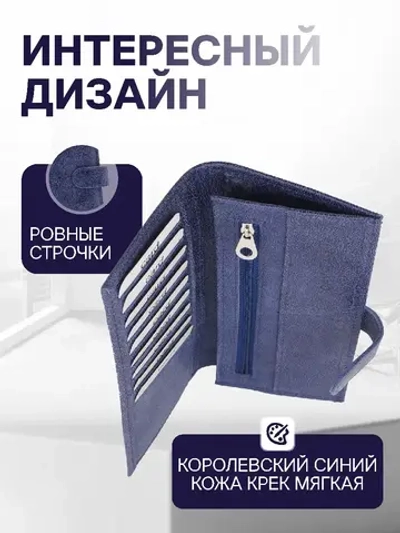 Кошелек портмоне кожаный