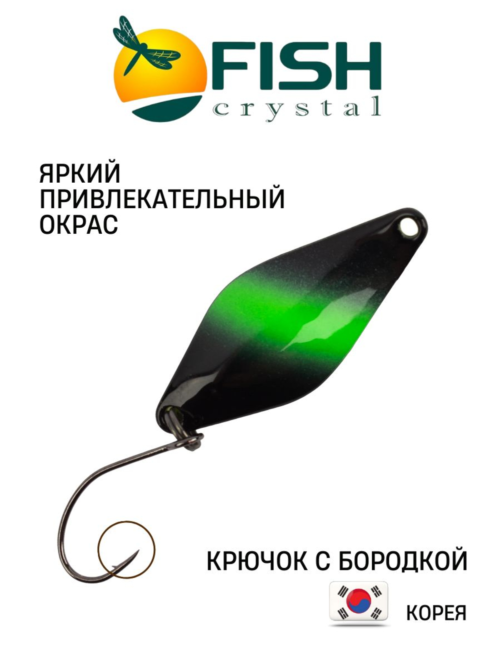 Блесна Fish Crystal DUNA 30 мм 2.5 г на форель цвет 96