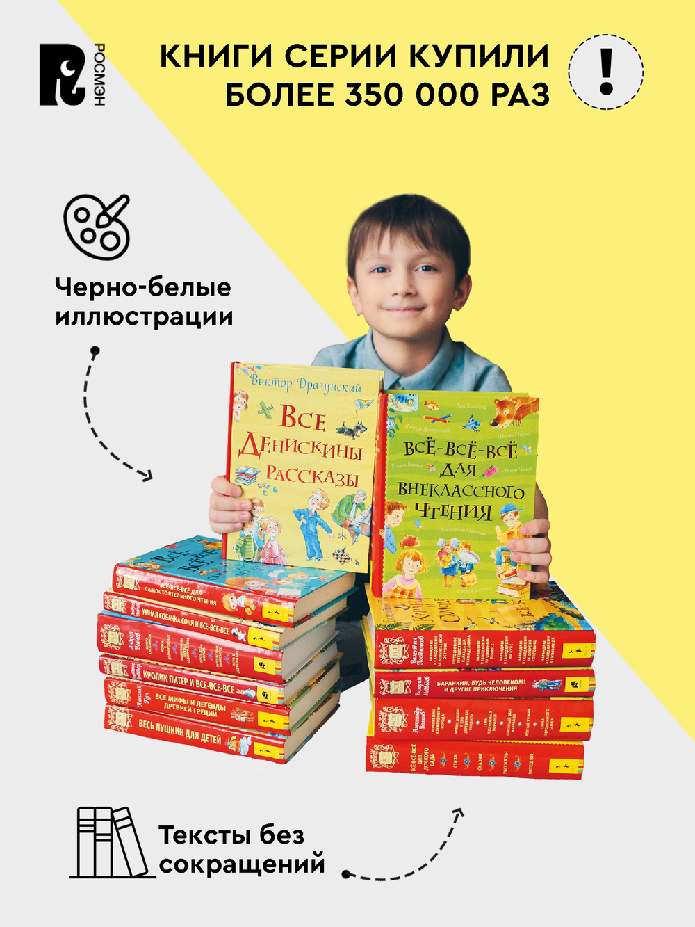 Все-все-все для летнего чтения в начальной школе (Все истории)