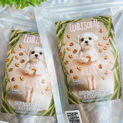 Воздушные колечки из фасоли 40г, LubiSobak