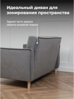 222 Диван