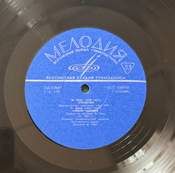 Виниловая пластинка Бизе, Дюка, Дебюсси - дирижер А. Гаук LP Мелодия