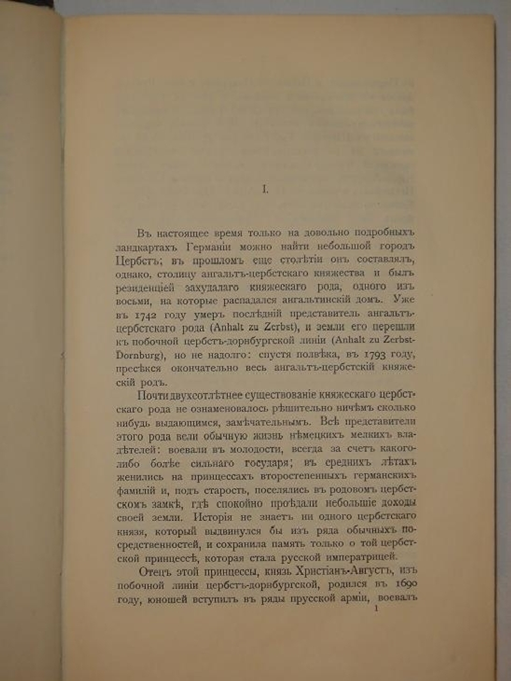 "История Екатерины Второй". В.А.Бильбасов. 1900г.
