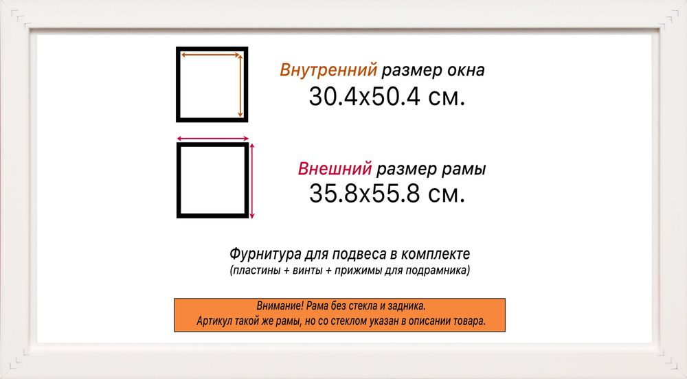 Рама 30x50 для картин и фотографий