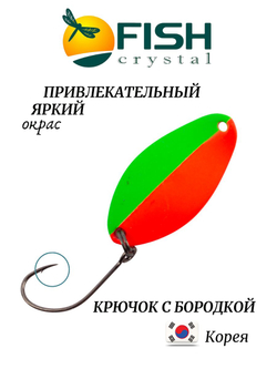 Блесна Fish Crystal TOMI 24 мм 2.5 г на форель цвет 116