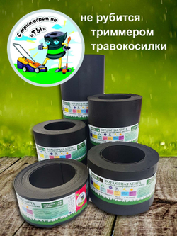 Пластиковый бордюр для грядок высота 45 см, толщина 2 мм, в рулоне 10 метров Черный