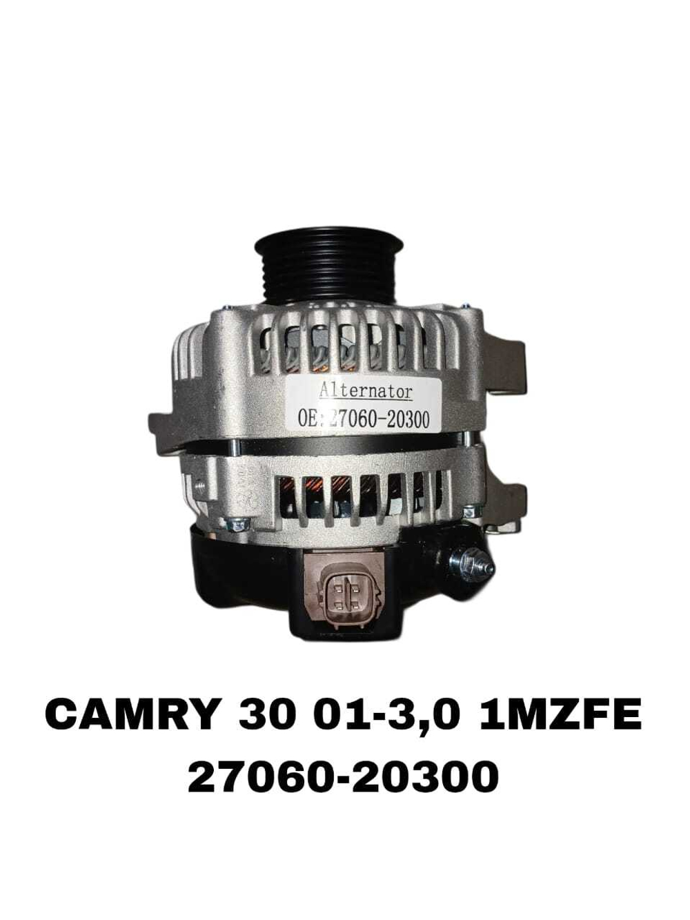 Генератор 27060-20300 на Toyota Camry 30 01- 3,0 MCV30/MCU3#/1MZ/3MZ— купить в Алматы | ADAL AUTO