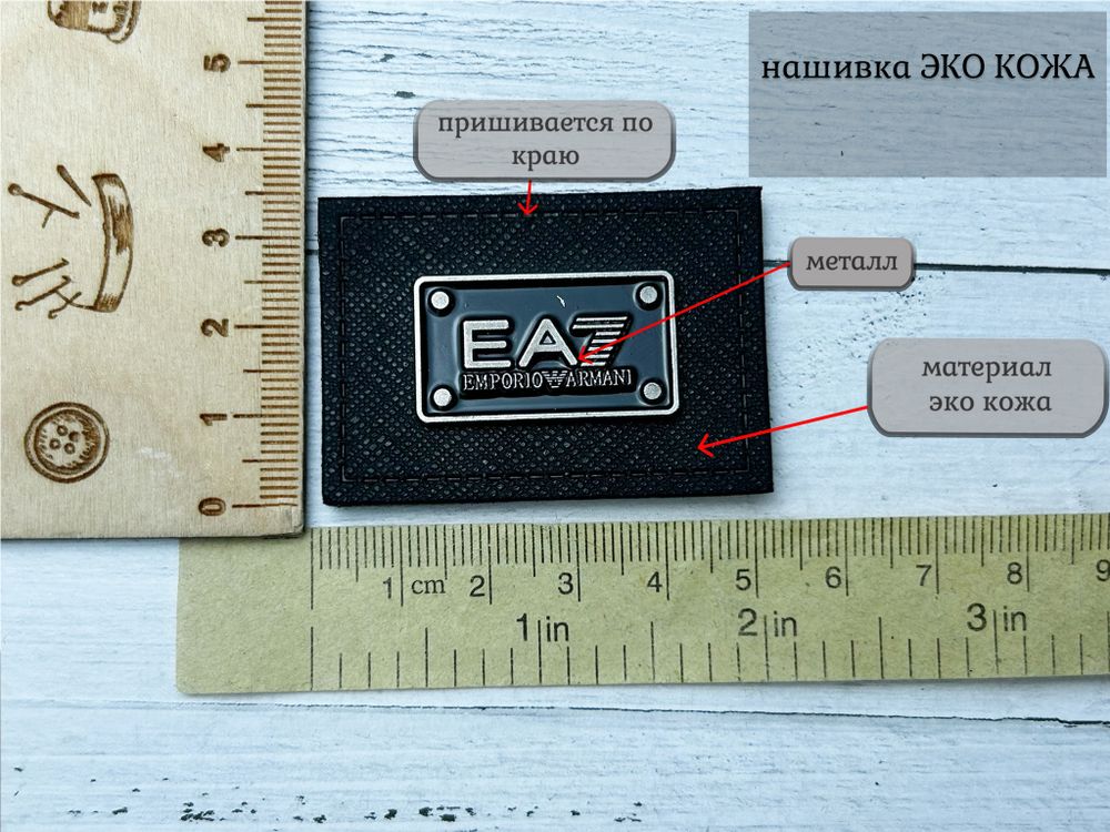 Нашивка КОЖА/МЕТАЛЛ EA черная большая 2