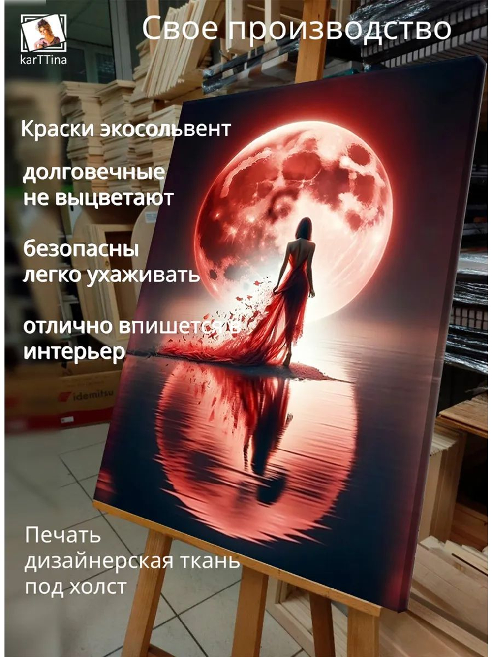 Картина "Кровавая луна", галерейная 50х70см 1шт., на деревянном подрамнике