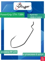 Крючок для рыбалки (тройник) Stinger Owner с каплей ST36 №05 FT, (1 упаковка по 10 штук)