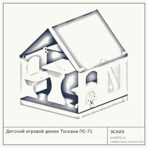 Детский игровой домик Тоскана ПС-71
