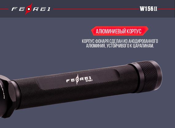 Фонарь Ferei W156II XM-L2 холодный свет