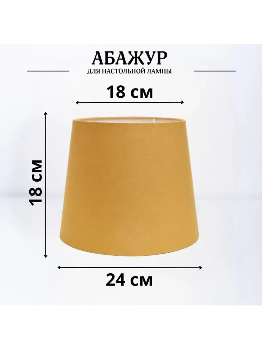 Абажур для торшера e27 тканевый декоративный
