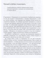 Поймать еврея
