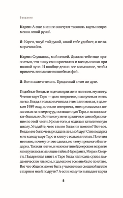 Таро на все случаи жизни. Простое и понятное руководство
