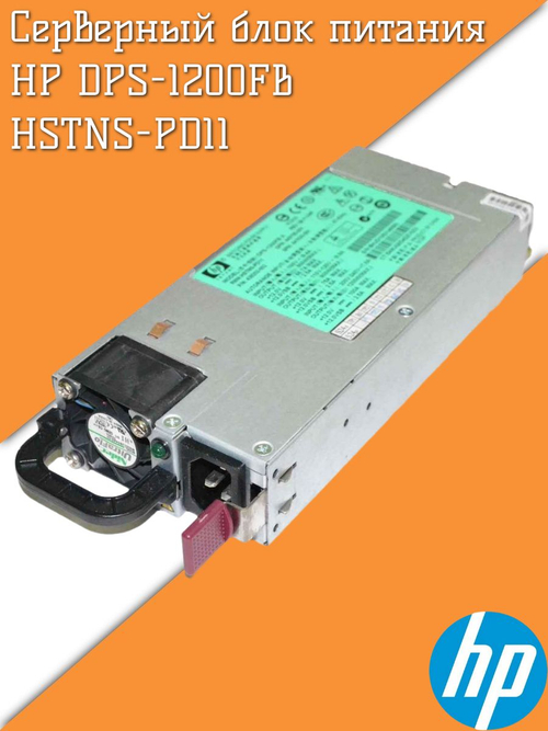 Серверный блок питания HP DPS-1200FB HSTNS-PD11