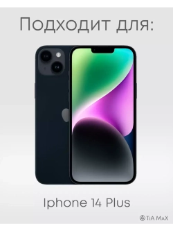 Чехол на iPhone 14 Plus с принтом