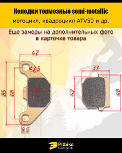 P+- Bt Kt Колодки тормозные x-tech для квадроцикла ATV Stels 50