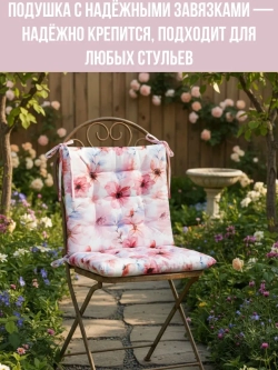 Подушка на стул для сада 2 шт. Нежные цветы 40х40 Оксфорд