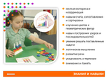 Набор игрушек "Геоигра"