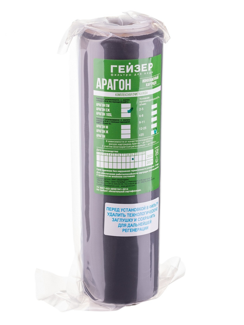 Сменная кассета Гейзер Арагон ЕЖ 10"