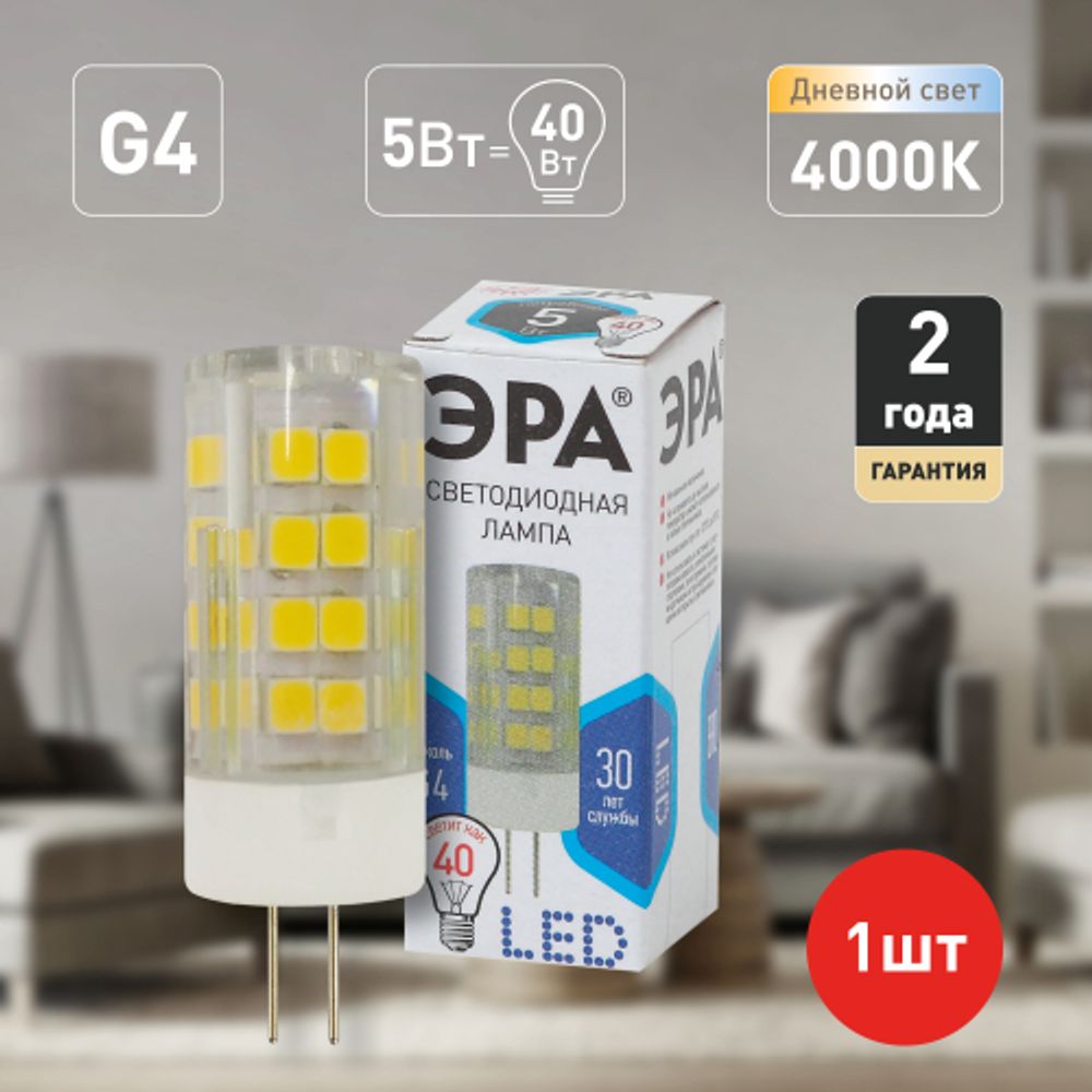 Лампа светодиодная ЭРА STD LED JC-5W-220V-CER-840-G4 5Вт керамика капсула нейтральный белый свет G4 | Лампы cветодиодные Капсульные (G4, G9)