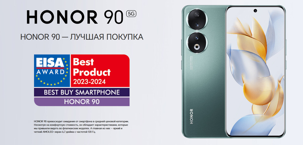 Смартфон HONOR 90 12/512 ГБ Global, Dual Nano SIM, midnight black