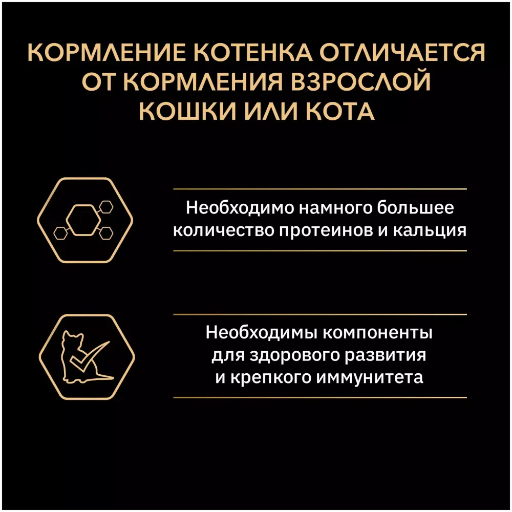 Сухой корм Pro Plan Original для котят с курицей