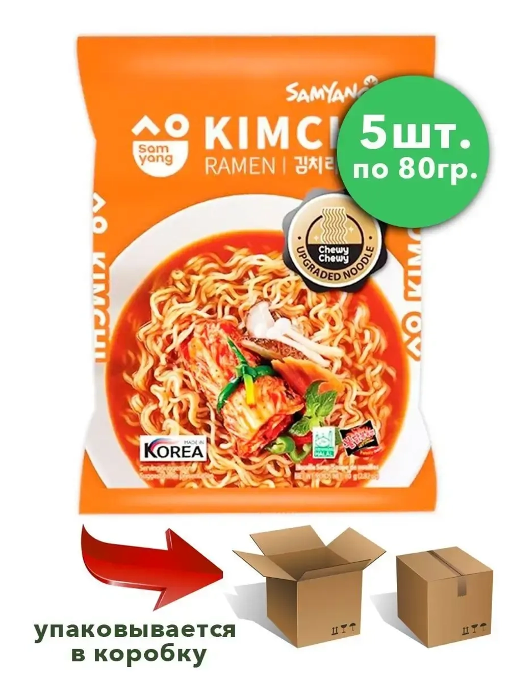 Лапша Samyang Kimchi Ramen со вкусом кимчи