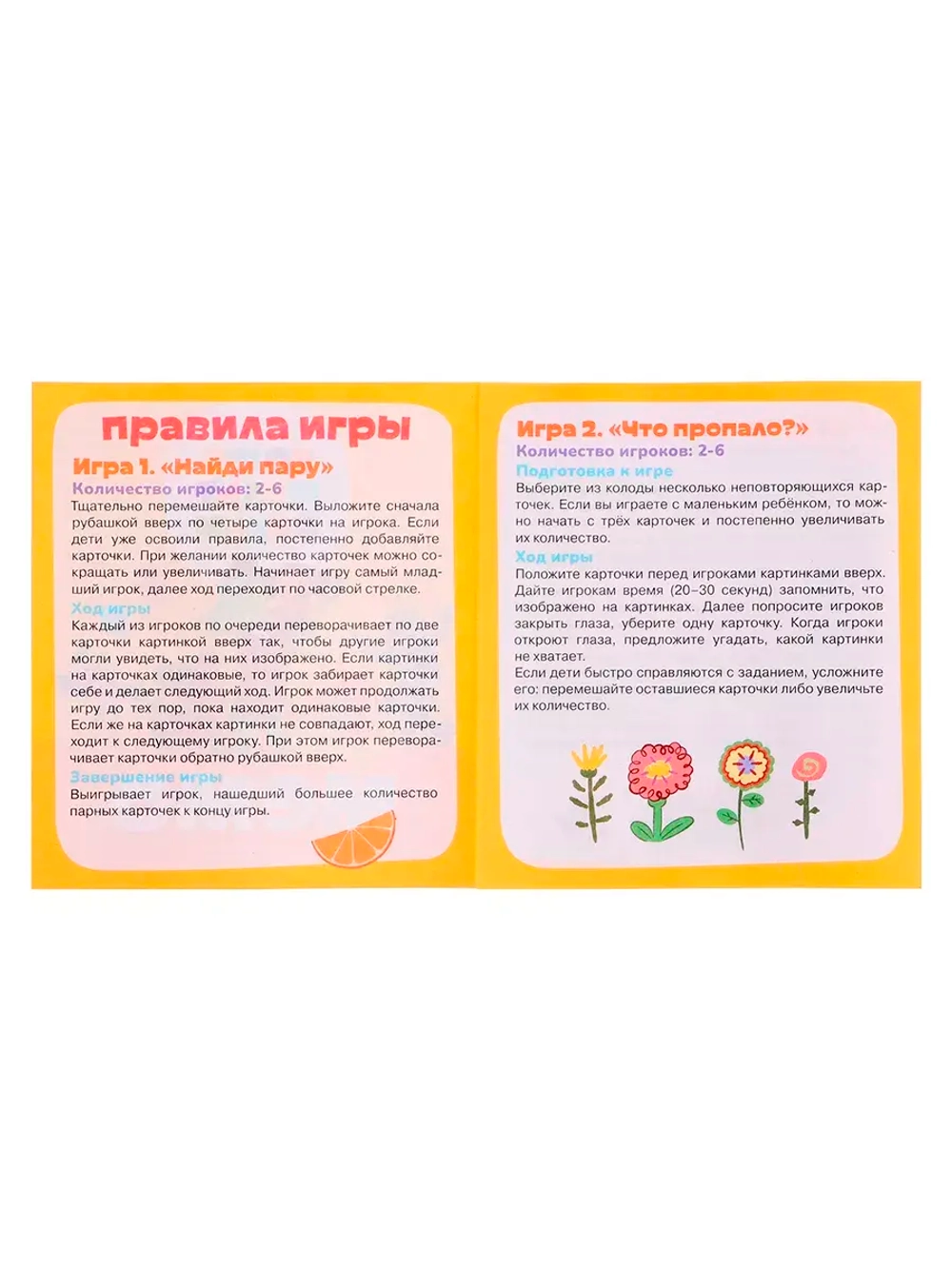 Настольная игра Мемо Союзмультфильм