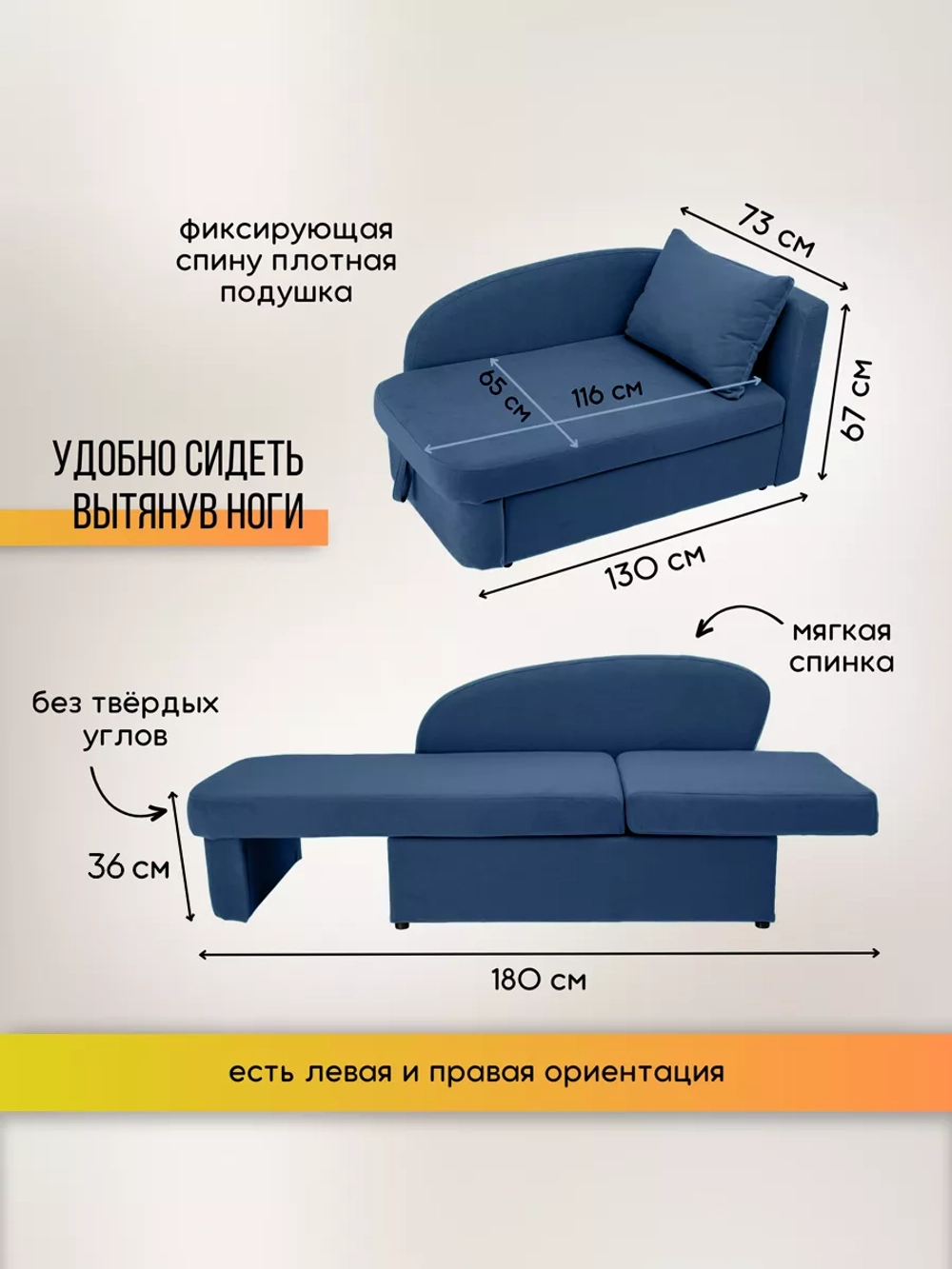 337 Диван угловой правый