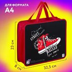 Папка на молнии с ручками ЮНЛАНДИЯ А4, 1 отделение, пластик, ширина 80 мм, "Urban Style", 271464