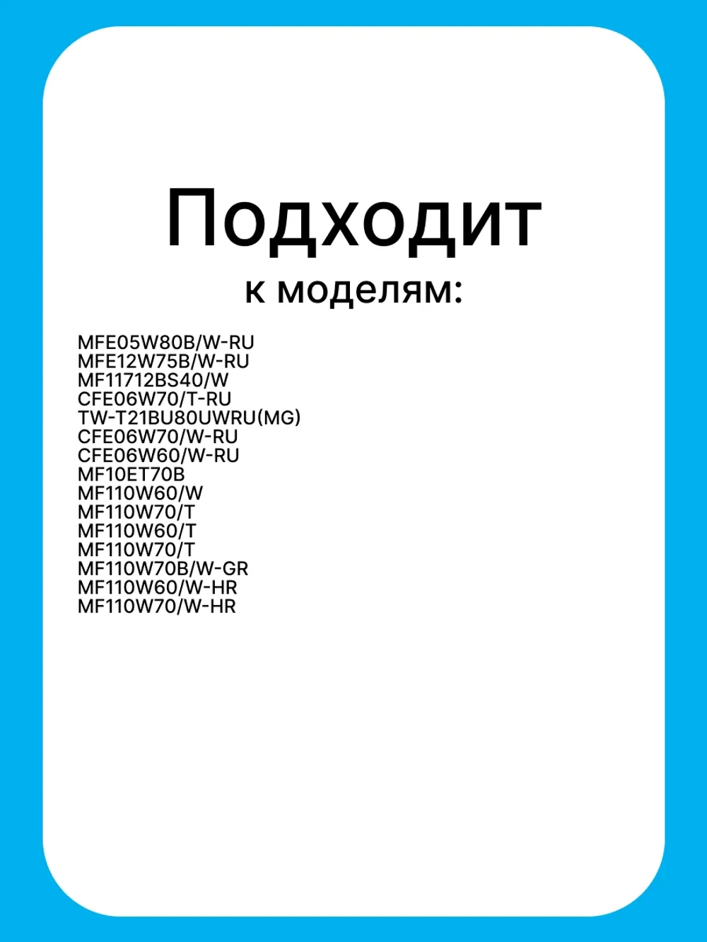 Тэн (нагревательный элемент) для стиральной машины - 17438100000426 MIDEA ( 17438100000426 )