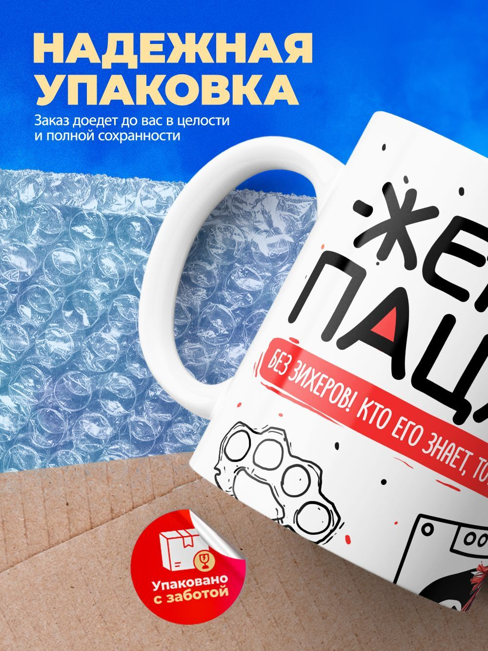 Кружка ТМ Ларец, Евгений пацан. Кто его знает - тот в курсе, 330мл, 1шт