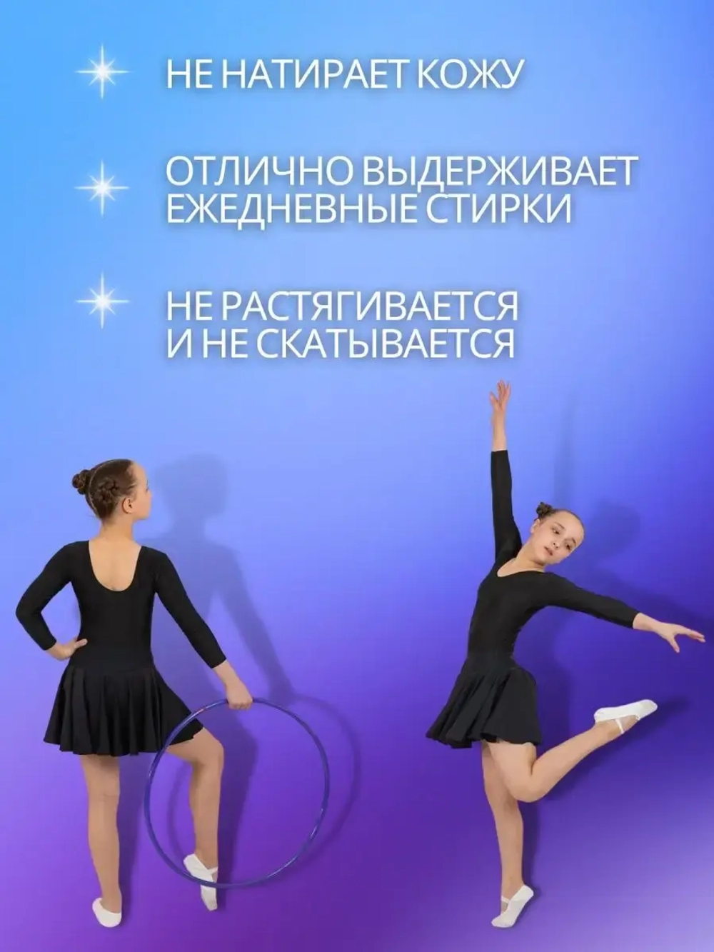 Купальник спортивный гимнастический  для танцев