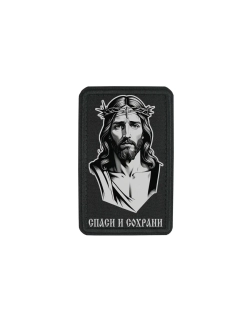 Шеврон Иисус Христос спаси и сохрани dtf