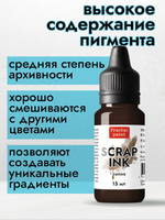 Чернила для скрапбукинга «Сепия»