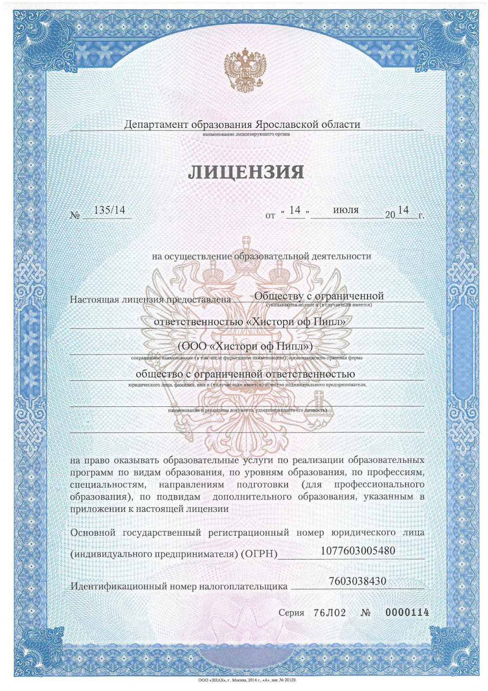 Водитель гидроцикла. Судоводитель маломерного моторного судна. Район плавания внутренние водные пути РФ
