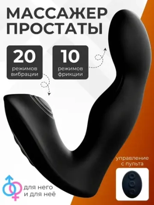 Массажёры простаты