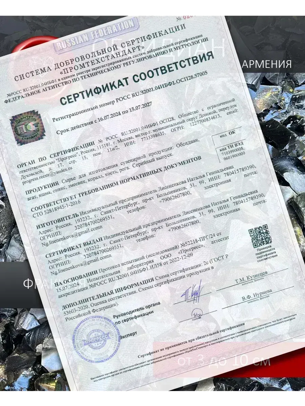 Нож обсидиановый окаменелое дерево 32 см