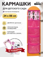 Кармашки в шкафчик для детского сада