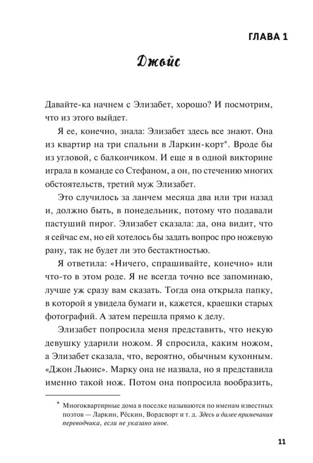 Клуб убийств по четвергам