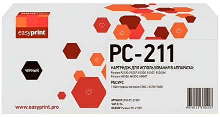 Картриджа EasyPrint LPM-PC-211EV для Pantum P2200/2500/M6500/6550/6607 (1600 стр.) с чипом