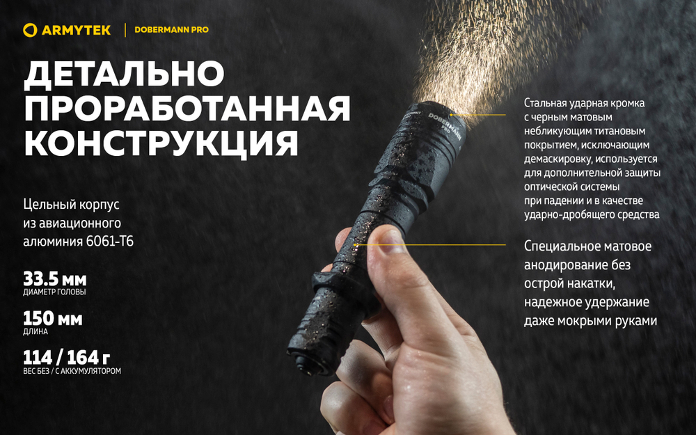 Фонарь Armytek Dobermann Pro Magnet USB (теплый свет)