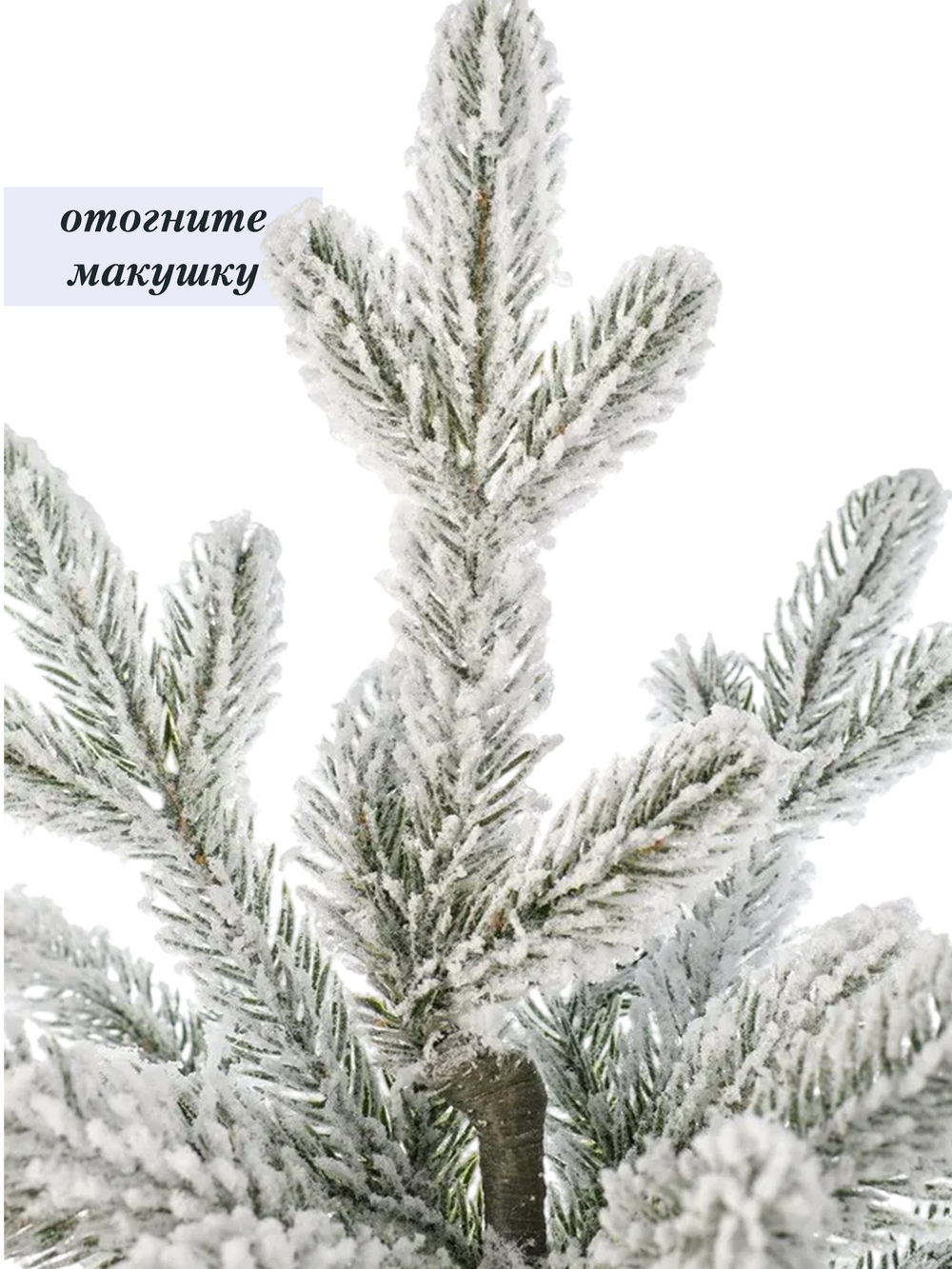 Ель искусственная "Авелина заснеженная " 90 см