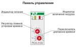 Реле времени PCA-512U 8А 12-264В AC/DC 1 перекл. IP20