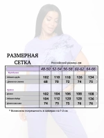Костюм домашний трикотажный с брюками