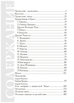Храмы Йогини в Индии
