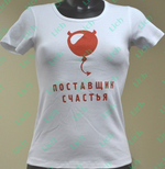 Женская футболка с логотипом и названием  Поставщик счастья